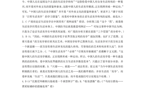 河南省三门峡市2023-2024学年高三上学期期末考试语文答案_2024届河南省三门峡市高三上学期第一次大练习_河南省三门峡市2024届高三上学期第一次大练习语文