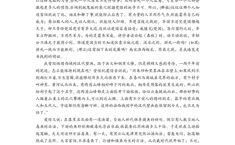 河南省三门峡市2023-2024学年高三上学期期末考试语文答案_2024届河南省三门峡市高三上学期第一次大练习_河南省三门峡市2024届高三上学期第一次大练习语文