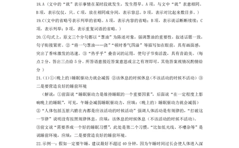 河南省三门峡市2023-2024学年高三上学期期末考试语文答案_2024届河南省三门峡市高三上学期第一次大练习_河南省三门峡市2024届高三上学期第一次大练习语文