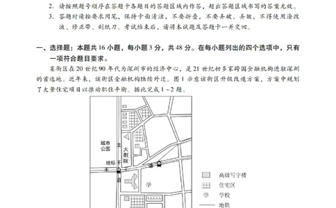 广东省揭阳市汕尾市2024届高三上学期1月期末考试地理_2024届广东省揭阳市汕尾市高三上学期1月期末考试