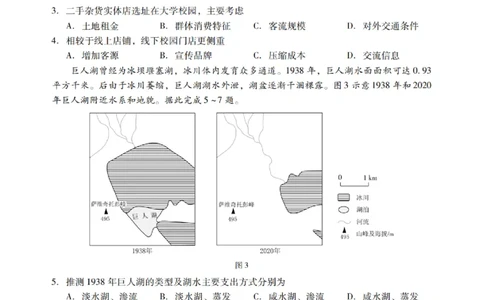广东省揭阳市汕尾市2024届高三上学期1月期末考试地理_2024届广东省揭阳市汕尾市高三上学期1月期末考试