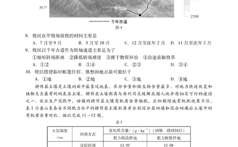 广东省揭阳市汕尾市2024届高三上学期1月期末考试地理_2024届广东省揭阳市汕尾市高三上学期1月期末考试