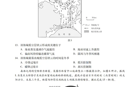 广东省揭阳市汕尾市2024届高三上学期1月期末考试地理_2024届广东省揭阳市汕尾市高三上学期1月期末考试