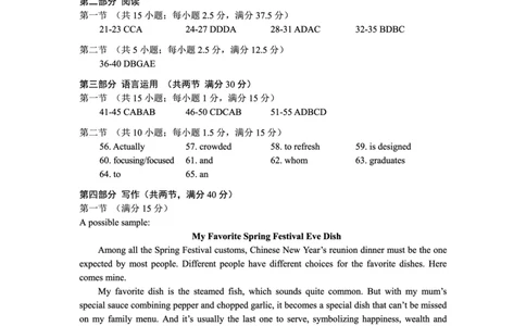 英语答案_2024届云南省昆明市高三&ldquo;三诊一模&rdquo;摸底诊断测试_云南省昆明市2024届高三&ldquo;三诊一模&rdquo;摸底诊断测试英语