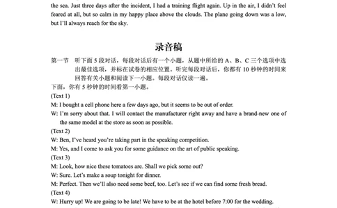 英语答案_2024届云南省昆明市高三&ldquo;三诊一模&rdquo;摸底诊断测试_云南省昆明市2024届高三&ldquo;三诊一模&rdquo;摸底诊断测试英语