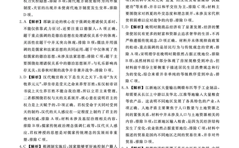 辽宁名校联盟高三11月联考历史答案_251111辽宁省名校联盟2025-2026学年高三上学期11月期中联合考试（全科）_辽宁名校联盟高三11月联考试题答案9科全