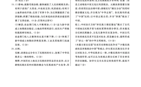 辽宁名校联盟高三11月联考历史答案_251111辽宁省名校联盟2025-2026学年高三上学期11月期中联合考试（全科）_辽宁名校联盟高三11月联考试题答案9科全