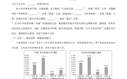 精品解析：2022年山东省枣庄市中考语文真题（原卷版）_中考真题_1.语文中考真题2015-2024年_2022中考语文真题145份20