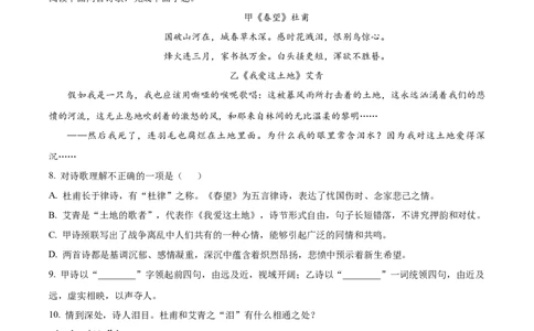 精品解析：2022年山东省枣庄市中考语文真题（原卷版）_中考真题_1.语文中考真题2015-2024年_2022中考语文真题145份20