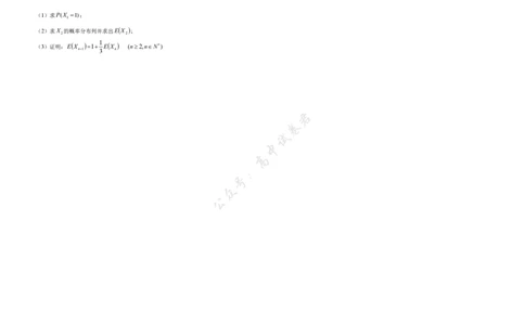 福建省福州市福九联盟2024-2025学年高二下学期期末联考数学试题_2025年7月_250730福建省福州市福九联盟2024-2025学年高二下学期7月期末考试