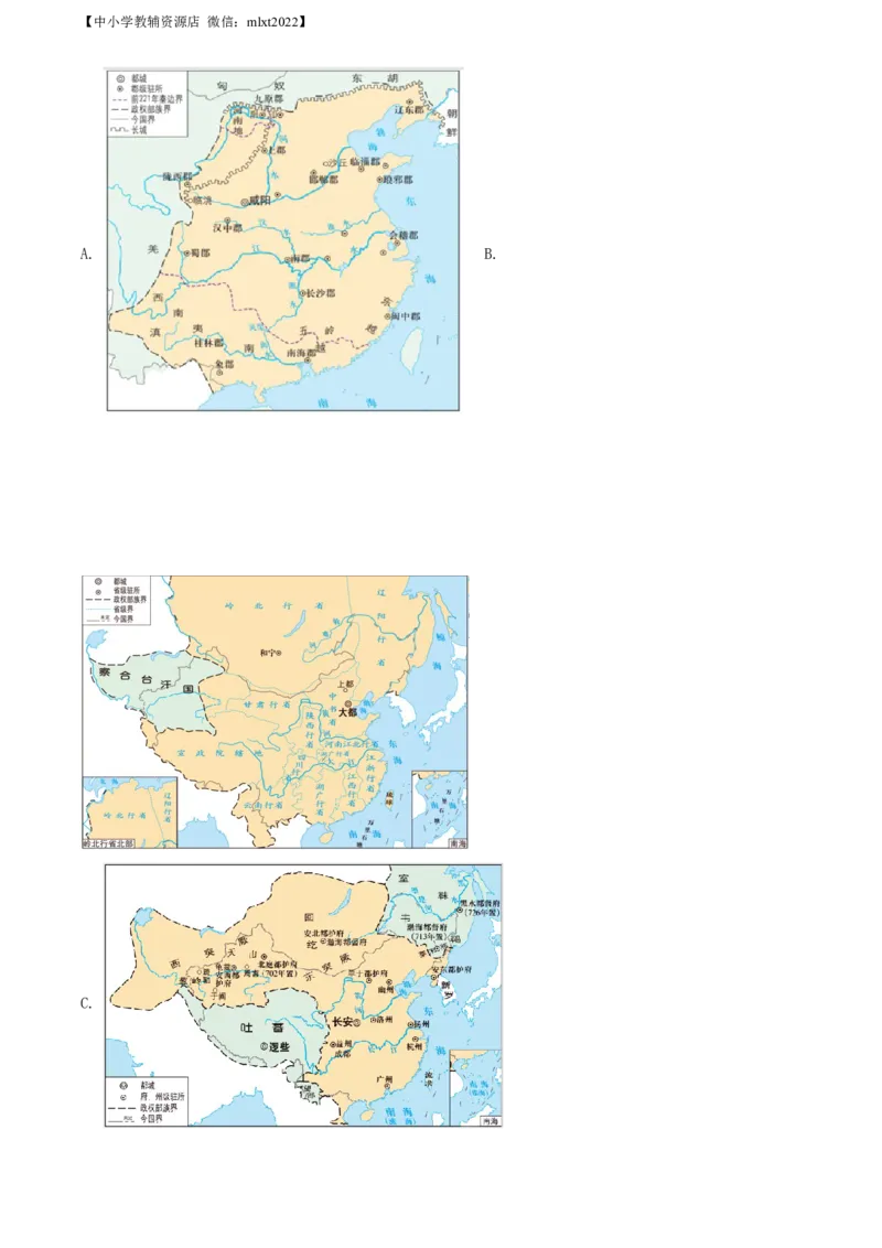 精品解析：2022年湖南省张家界市中考历史真题（原卷版）_中考真题_6.历史中考真题2015-2024年_2022中考历史真题104份18