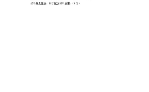 高三地理12月联考参考答案-南京市七校联合体12月高三_2025年12月_251212江苏省南京市七校联合体2025-2026学年高三上学期12月联合考试（全科）