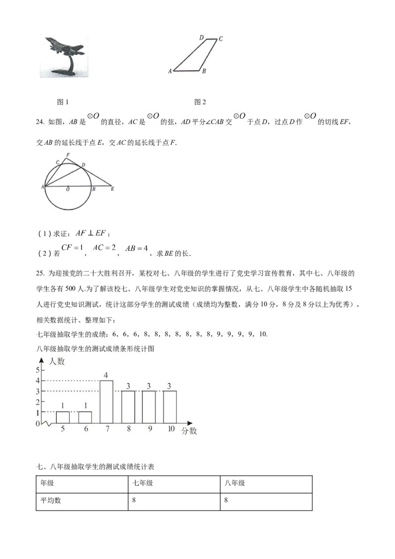 精品解析：2022年青海省中考数学真题（原卷版）_中考真题_2.数学中考真题2015-2024年_2022中考数学真题145份13
