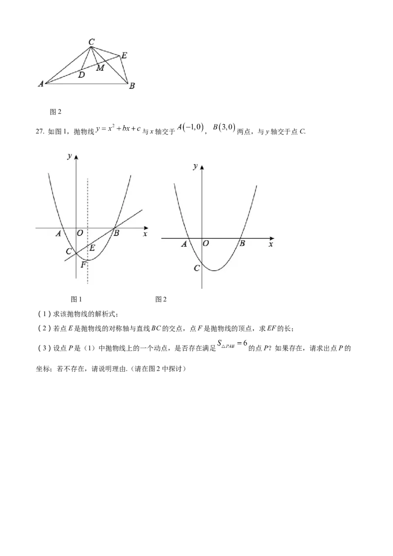 精品解析：2022年青海省中考数学真题（原卷版）_中考真题_2.数学中考真题2015-2024年_2022中考数学真题145份13