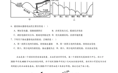 辽宁省锦州市某校2024-2025学年高二下学期第二次月考地理试卷（含答案）_2025年6月_250622辽宁省锦州市某校2024-2025学年高二下学期第二次月考