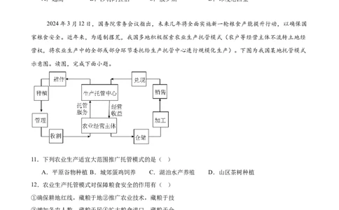 辽宁省锦州市某校2024-2025学年高二下学期第二次月考地理试卷（含答案）_2025年6月_250622辽宁省锦州市某校2024-2025学年高二下学期第二次月考