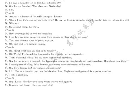 英语答案-7月质量检测_2025年7月_250728江西省九师联盟2024-2025学年高二下学期7月质量检测（摸底考试）（7.24）（全科）