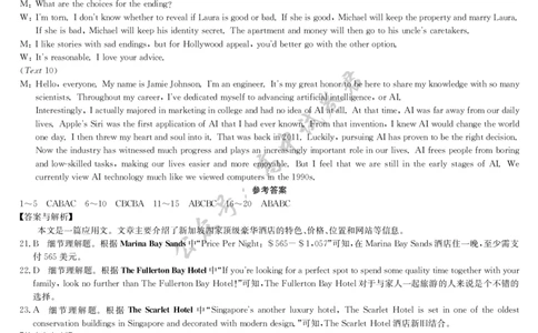 英语答案-7月质量检测_2025年7月_250728江西省九师联盟2024-2025学年高二下学期7月质量检测（摸底考试）（7.24）（全科）
