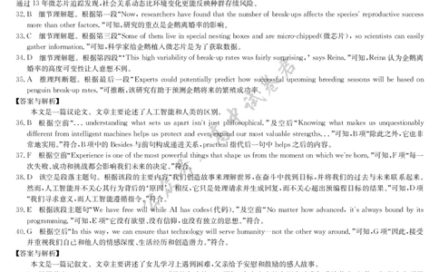 英语答案-7月质量检测_2025年7月_250728江西省九师联盟2024-2025学年高二下学期7月质量检测（摸底考试）（7.24）（全科）