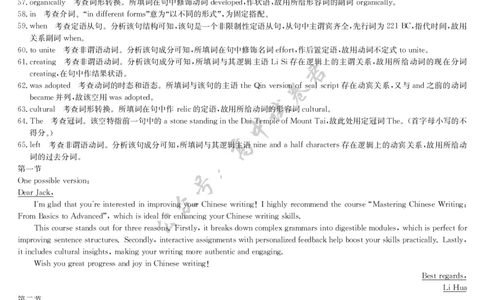 英语答案-7月质量检测_2025年7月_250728江西省九师联盟2024-2025学年高二下学期7月质量检测（摸底考试）（7.24）（全科）