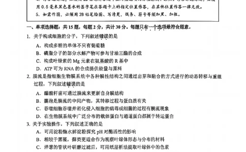 生物卷+标答镇江高三期中2512_2025年12月_251204江苏省镇江市2025-2026学年高三上学期期中质量监测（全科）