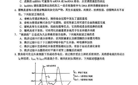 生物卷+标答镇江高三期中2512_2025年12月_251204江苏省镇江市2025-2026学年高三上学期期中质量监测（全科）