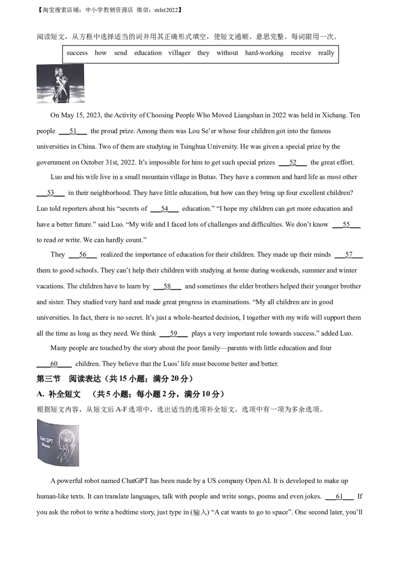 精品解析：2023年四川省凉山彝族自治州中考英语真题（原卷版）_中考真题_3.英语中考真题2015-2024年_2023中考英语真题7.20