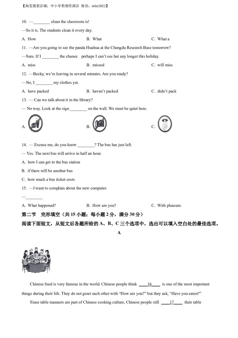 精品解析：2023年四川省凉山彝族自治州中考英语真题（原卷版）_中考真题_3.英语中考真题2015-2024年_2023中考英语真题7.20