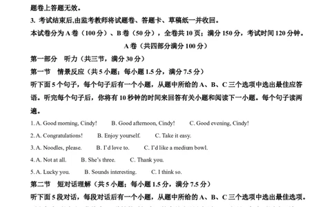 精品解析：2023年四川省凉山彝族自治州中考英语真题（原卷版）_中考真题_3.英语中考真题2015-2024年_2023中考英语真题7.20