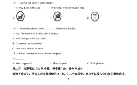 精品解析：2023年四川省凉山彝族自治州中考英语真题（原卷版）_中考真题_3.英语中考真题2015-2024年_2023中考英语真题7.20