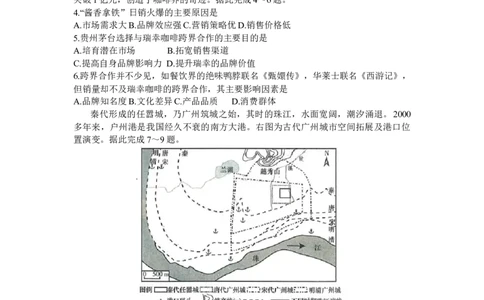 地理-湖南省长沙市一中2024届高三月考五_2024届湖南省长沙市一中高三月考五