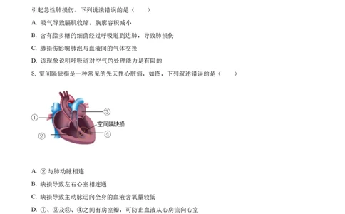 精品解析：2023年湖南省株洲中考生物真题（原卷版）_中考真题_8.生物中考真题2015-2024年_2023年全国中考生物7.20_精品解析：2023年湖南省株洲中考生物真题