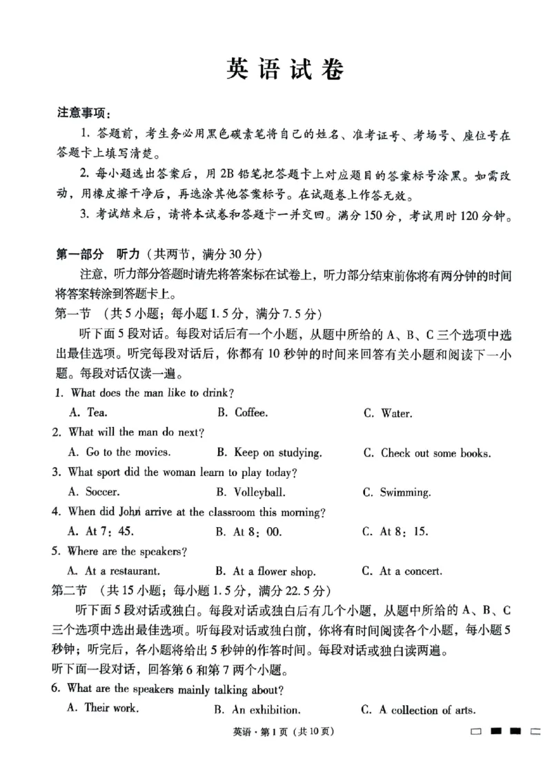 贵阳一中高三1月英语试卷_2024届贵州省贵阳市第一中学高三上学期适应性月考（五）_贵州省贵阳市第一中学2024届高三上学期适应性月考（五）英语