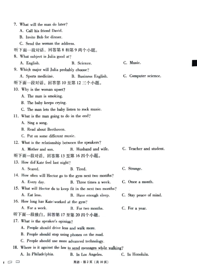 贵阳一中高三1月英语试卷_2024届贵州省贵阳市第一中学高三上学期适应性月考（五）_贵州省贵阳市第一中学2024届高三上学期适应性月考（五）英语