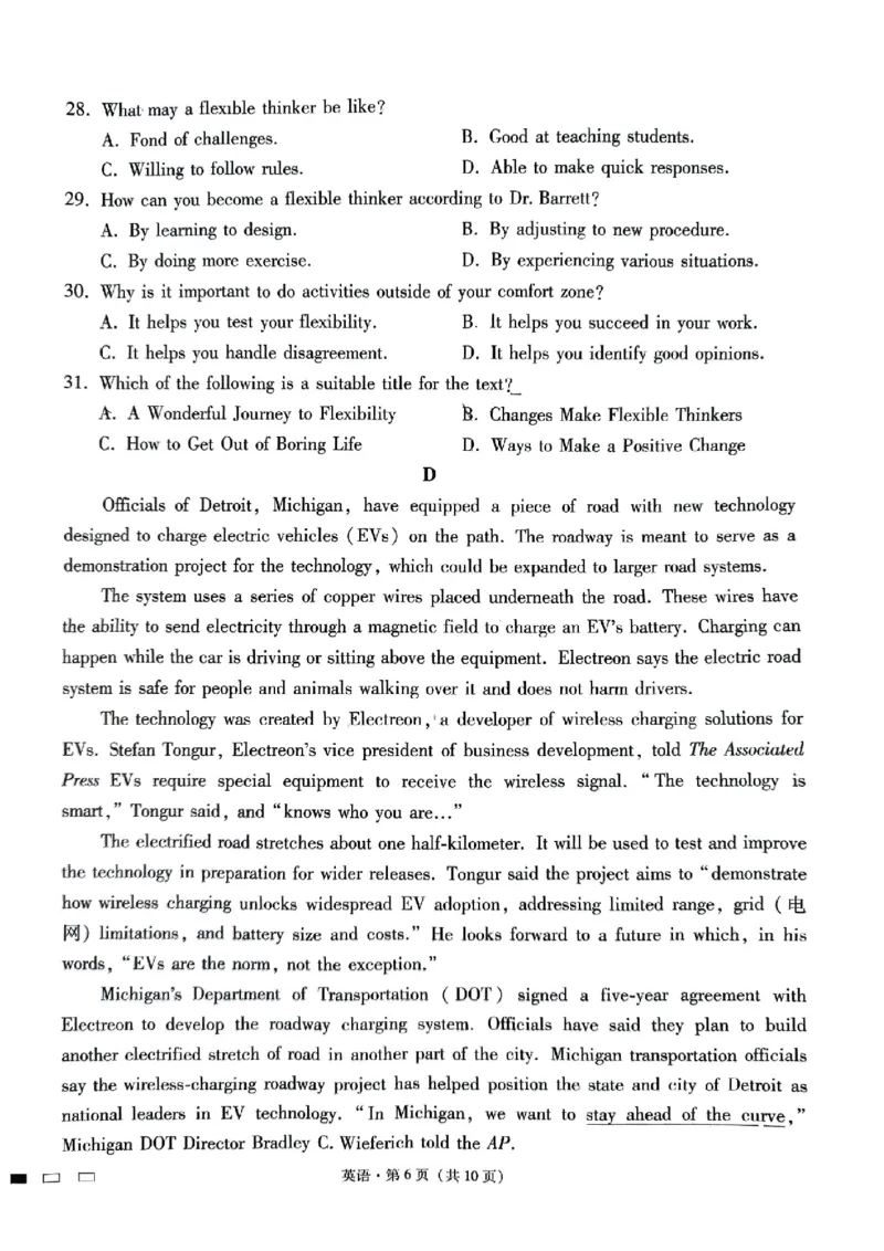 贵阳一中高三1月英语试卷_2024届贵州省贵阳市第一中学高三上学期适应性月考（五）_贵州省贵阳市第一中学2024届高三上学期适应性月考（五）英语