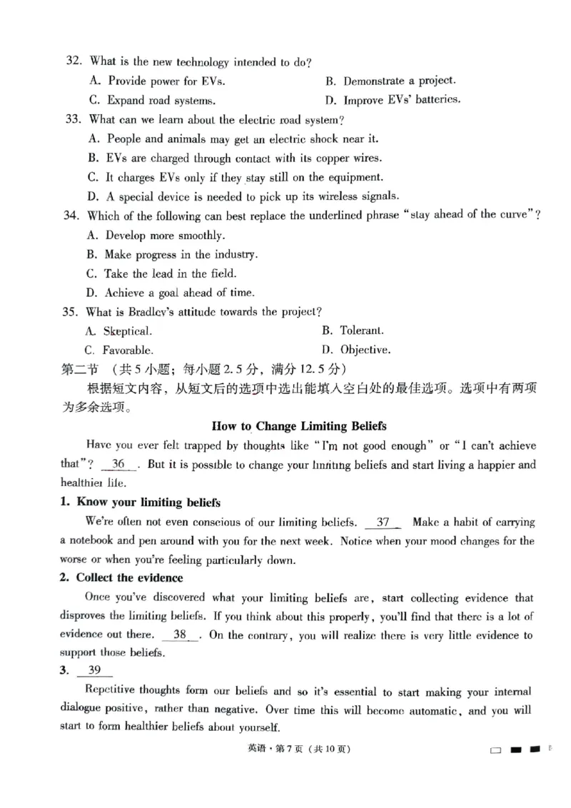 贵阳一中高三1月英语试卷_2024届贵州省贵阳市第一中学高三上学期适应性月考（五）_贵州省贵阳市第一中学2024届高三上学期适应性月考（五）英语