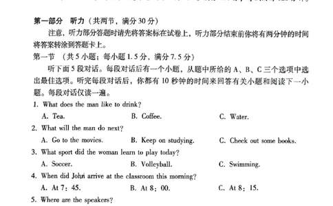 贵阳一中高三1月英语试卷_2024届贵州省贵阳市第一中学高三上学期适应性月考（五）_贵州省贵阳市第一中学2024届高三上学期适应性月考（五）英语