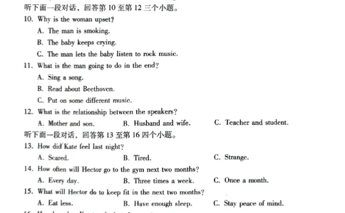 贵阳一中高三1月英语试卷_2024届贵州省贵阳市第一中学高三上学期适应性月考（五）_贵州省贵阳市第一中学2024届高三上学期适应性月考（五）英语