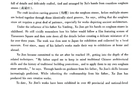 贵阳一中高三1月英语试卷_2024届贵州省贵阳市第一中学高三上学期适应性月考（五）_贵州省贵阳市第一中学2024届高三上学期适应性月考（五）英语