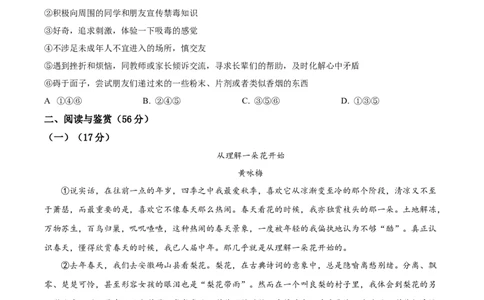 精品解析：2022年贵州省遵义市中考语文试题（原卷版）_中考真题_1.语文中考真题2015-2024年_2022中考语文真题145份20