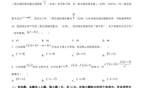 广西名校2024届高三新高考仿真卷（一）数学试题_2024届广西名校高三上学期新高考仿真卷（一）_广西名校2024届高三新高考仿真卷（一）数学