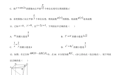广西名校2024届高三新高考仿真卷（一）数学试题_2024届广西名校高三上学期新高考仿真卷（一）_广西名校2024届高三新高考仿真卷（一）数学