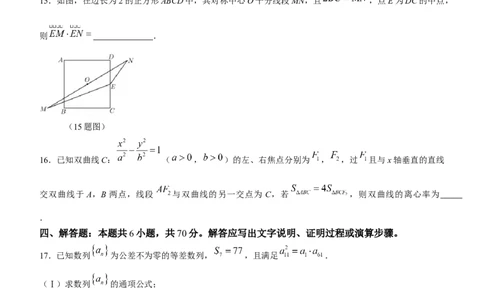 广西名校2024届高三新高考仿真卷（一）数学试题_2024届广西名校高三上学期新高考仿真卷（一）_广西名校2024届高三新高考仿真卷（一）数学