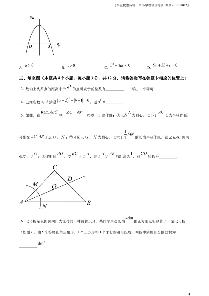 精品解析：2023年湖南省湘潭市中考数学真题（原卷版）_中考真题_2.数学中考真题2015-2024年_2023中考数学真题7.20_精品解析：2023年湖南省湘潭市中考数学真题