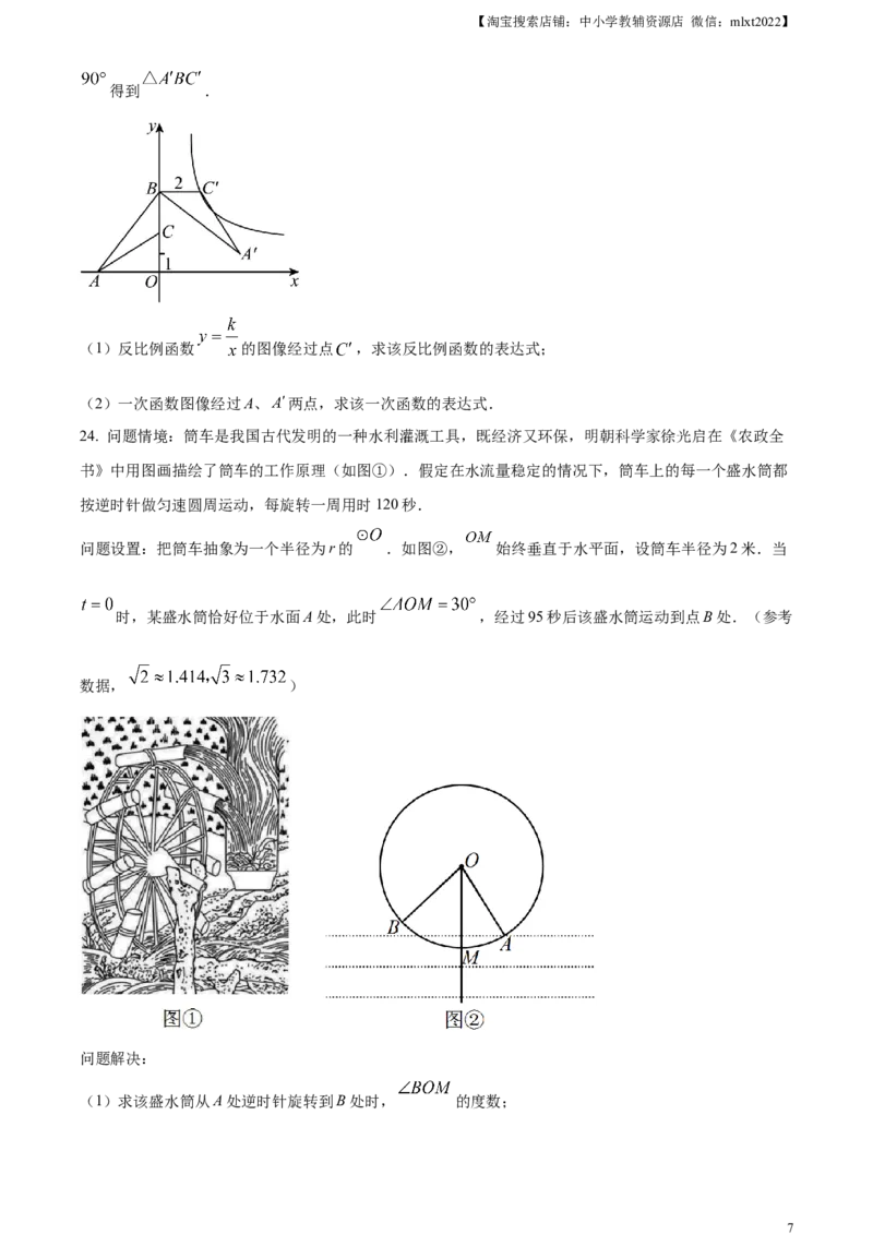 精品解析：2023年湖南省湘潭市中考数学真题（原卷版）_中考真题_2.数学中考真题2015-2024年_2023中考数学真题7.20_精品解析：2023年湖南省湘潭市中考数学真题