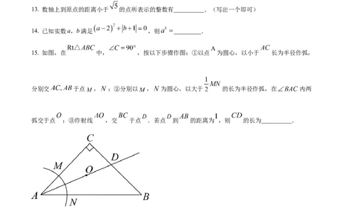 精品解析：2023年湖南省湘潭市中考数学真题（原卷版）_中考真题_2.数学中考真题2015-2024年_2023中考数学真题7.20_精品解析：2023年湖南省湘潭市中考数学真题