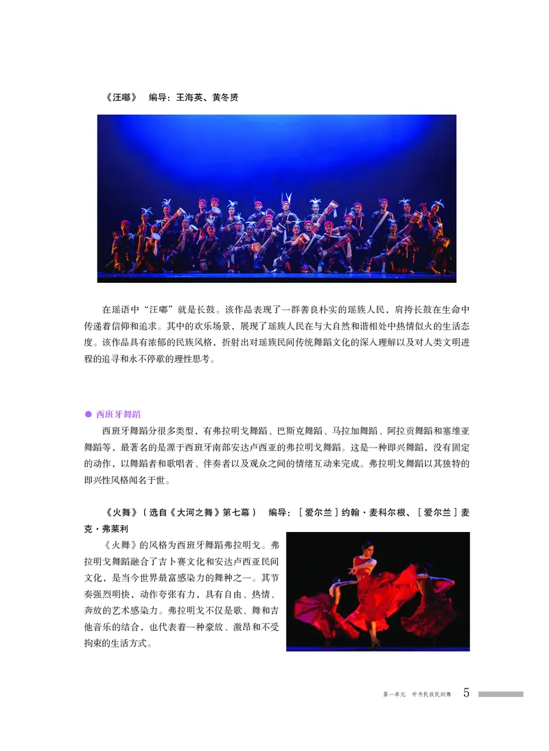 粤教版音乐选修3高清教材_4-教培资料-26年最新资料-同步更新_初中高中教资_03科三专项（进去保存报考的学科即可）_02科三专项（笔记真题思维导图教学设计版本二）