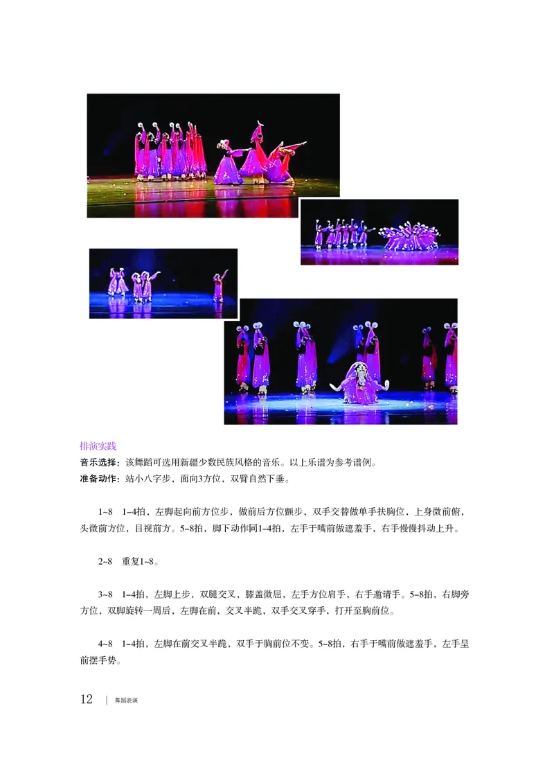 粤教版音乐选修3高清教材_4-教培资料-26年最新资料-同步更新_初中高中教资_03科三专项（进去保存报考的学科即可）_02科三专项（笔记真题思维导图教学设计版本二）