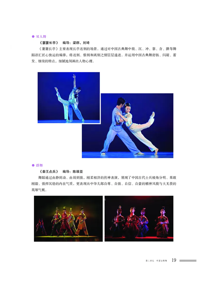 粤教版音乐选修3高清教材_4-教培资料-26年最新资料-同步更新_初中高中教资_03科三专项（进去保存报考的学科即可）_02科三专项（笔记真题思维导图教学设计版本二）