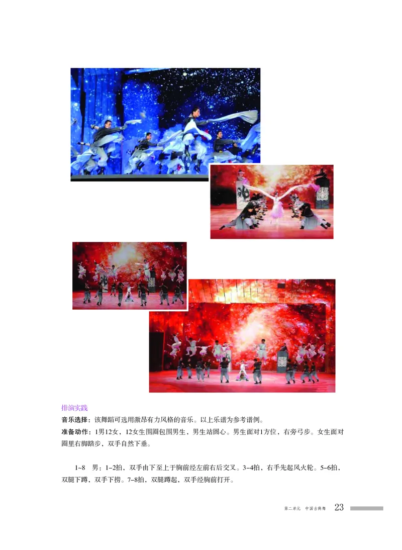 粤教版音乐选修3高清教材_4-教培资料-26年最新资料-同步更新_初中高中教资_03科三专项（进去保存报考的学科即可）_02科三专项（笔记真题思维导图教学设计版本二）